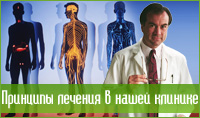 Принципы лечения Принципы лечения в центе остеопороза